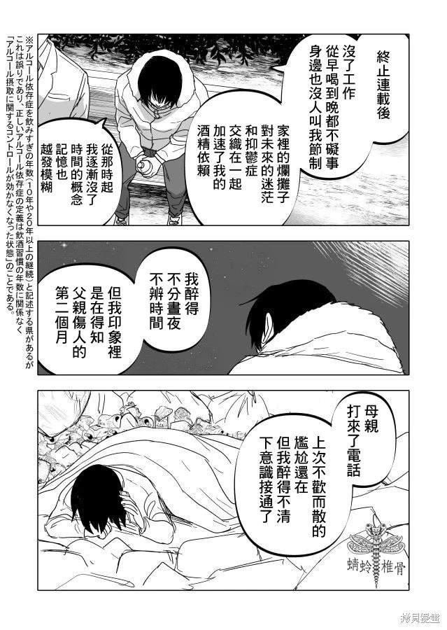第22.2话