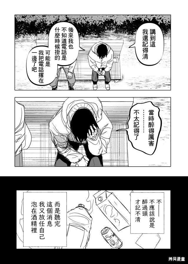 第22.2话