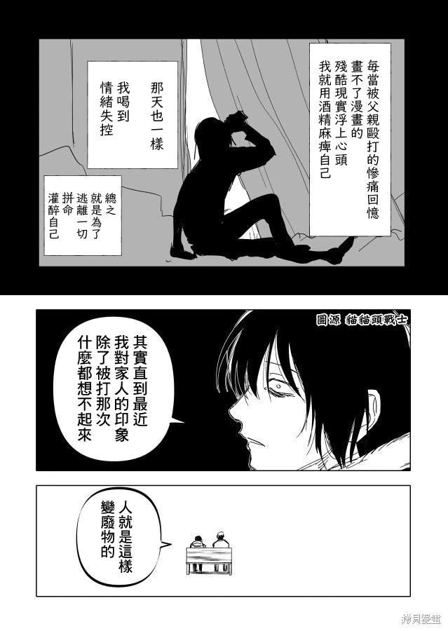 第22.2话