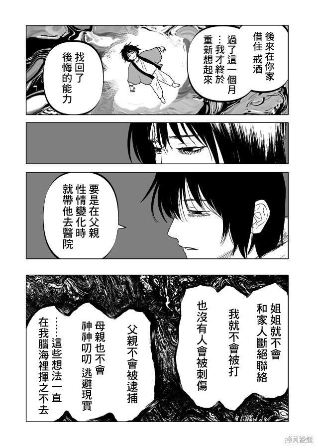 第22.2话