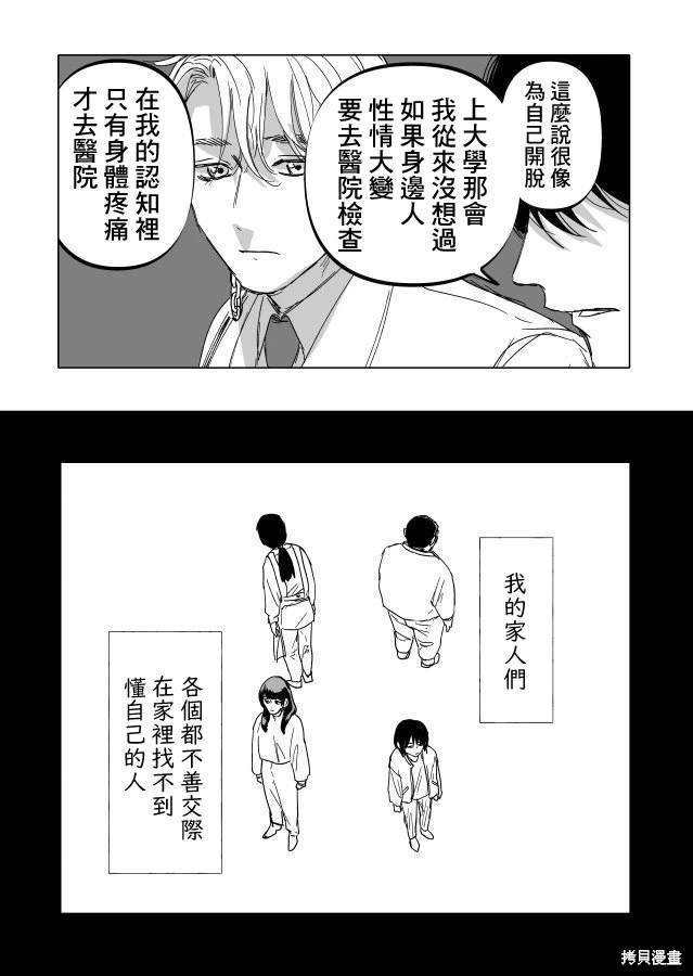 第22.2话