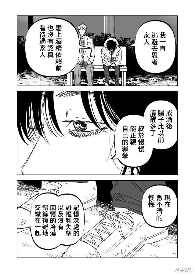 第22.2话