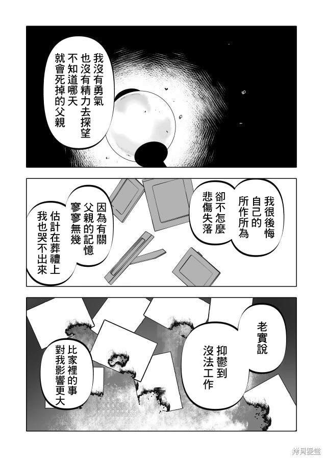 第22.2话