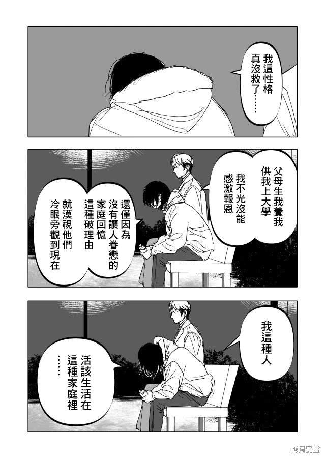 第22.2话