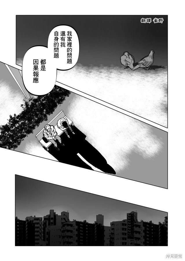 第22.2话