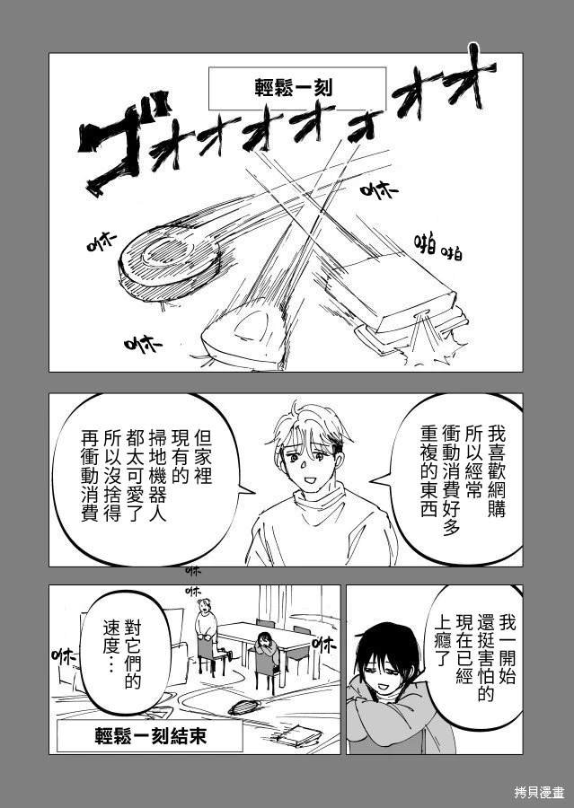 第22.2话