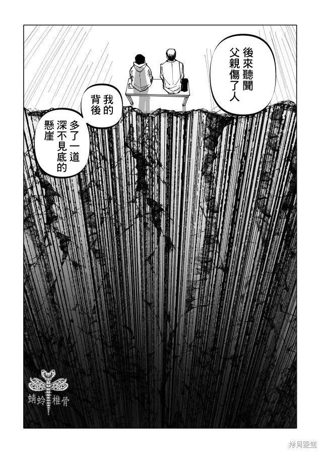 第22.2话