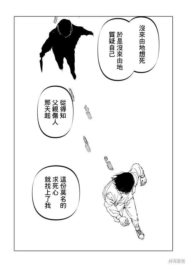 第22.2话