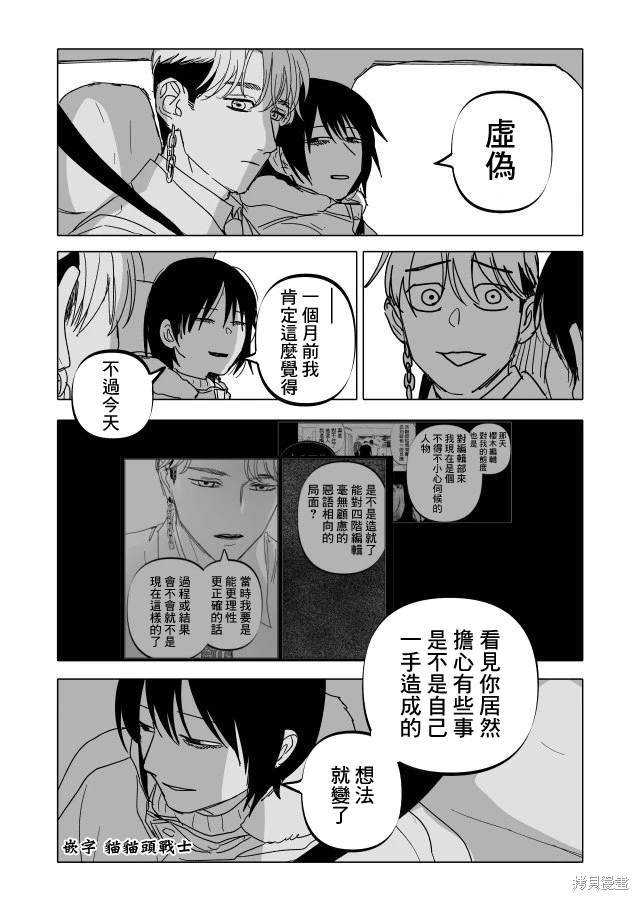 第22.2话