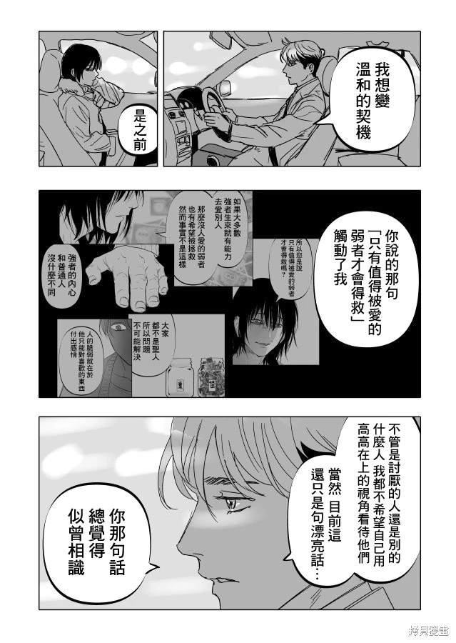 第22.2话