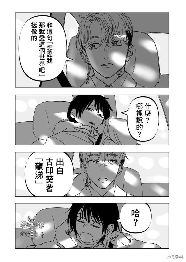 第22.2话