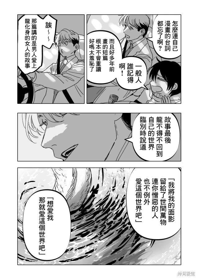 第22.2话