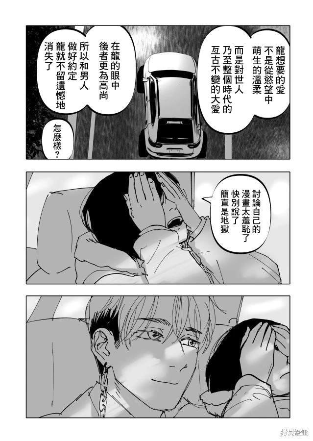 第22.2话