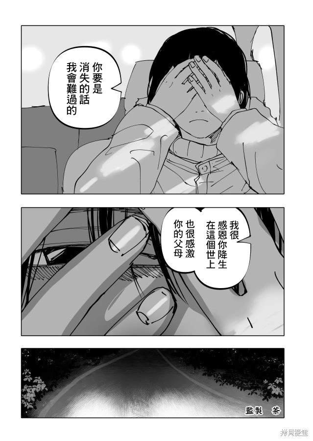 第22.2话