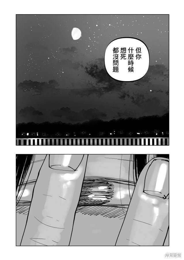 第22.2话