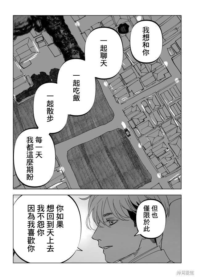 第22.2话