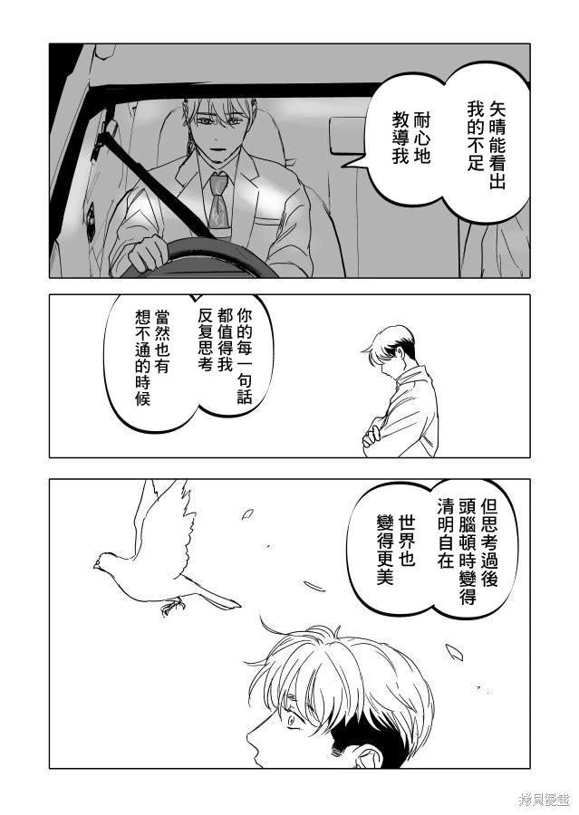 第22.2话
