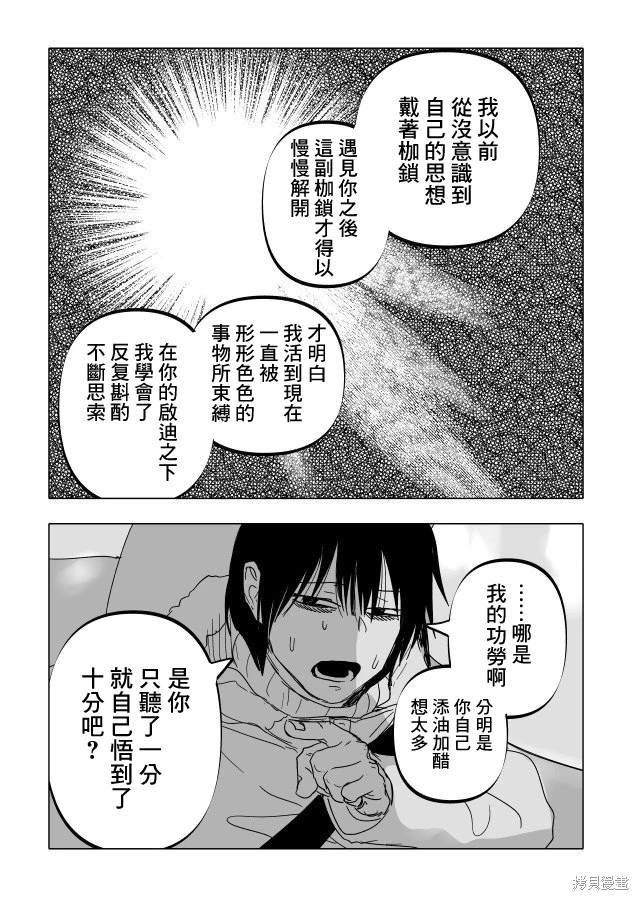 第22.2话