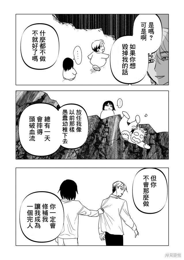 第22.2话