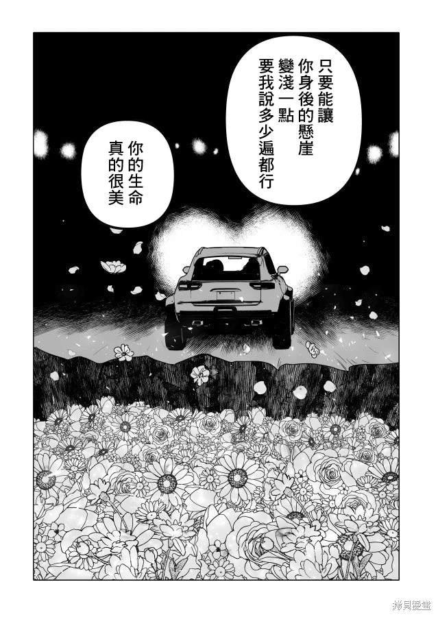 第22.2话