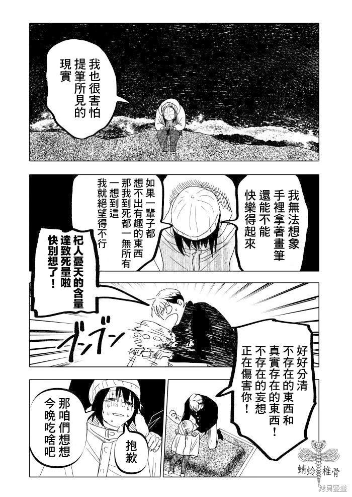 第23话