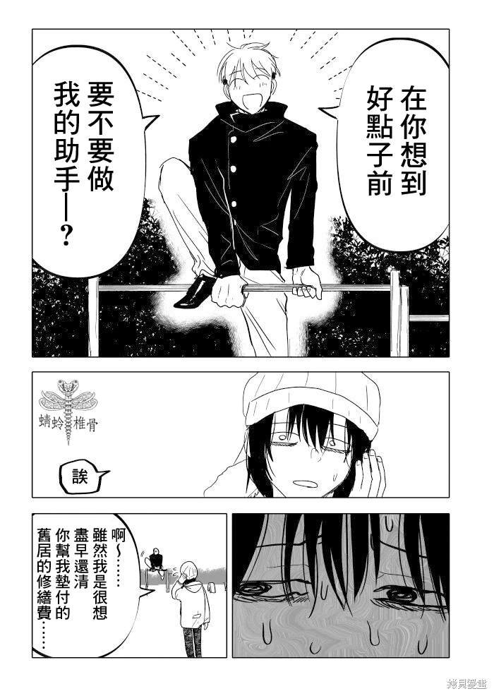 第23话