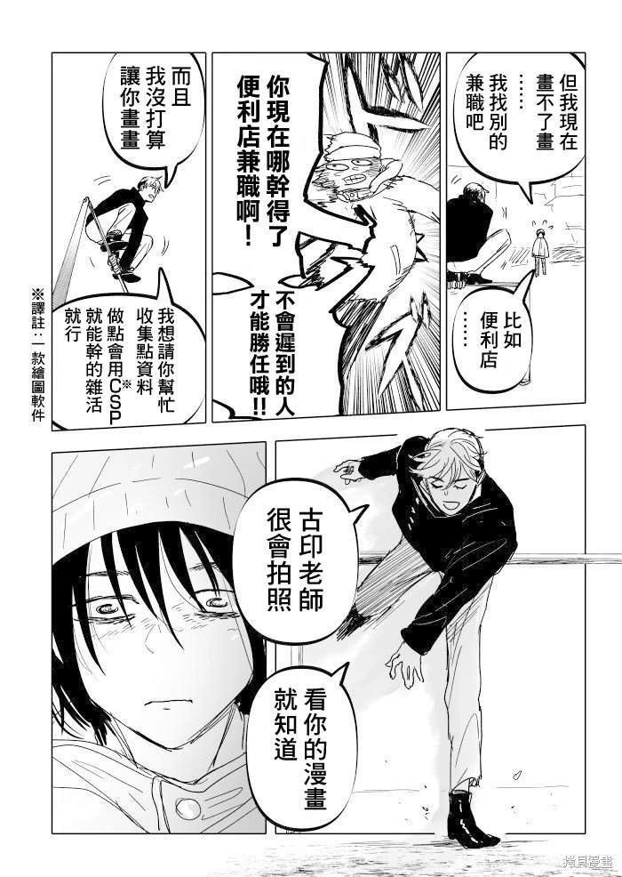 第23话