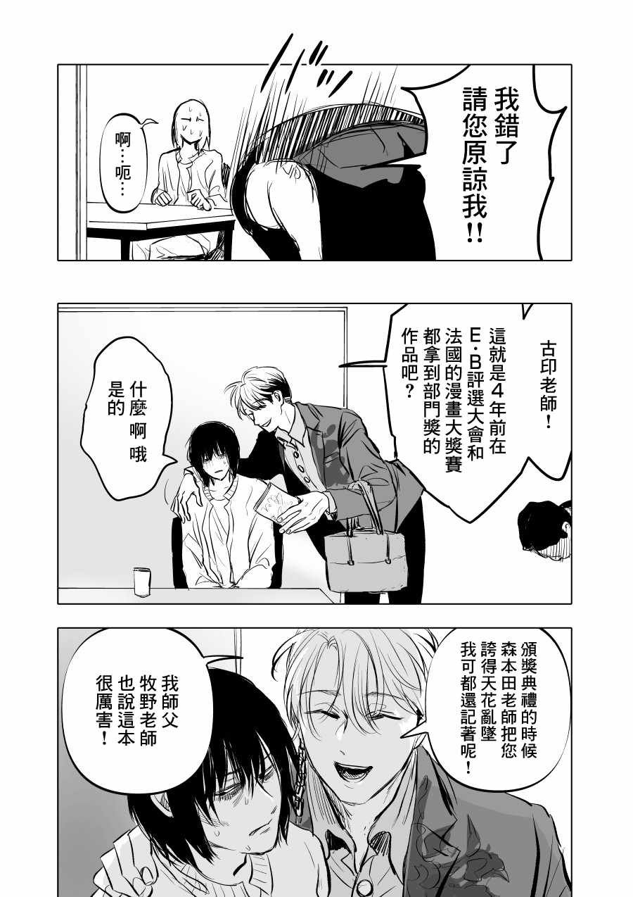第3话