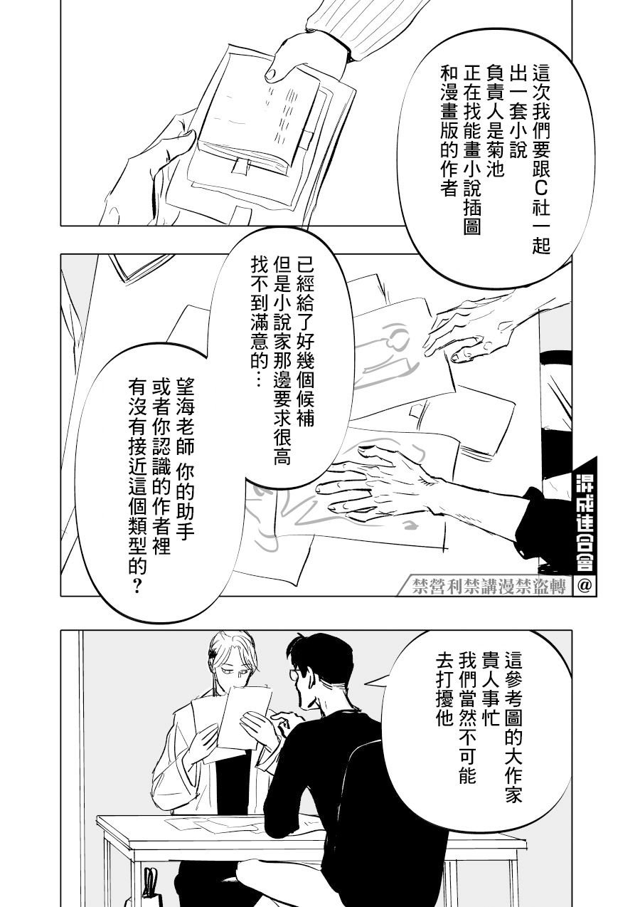 第5话