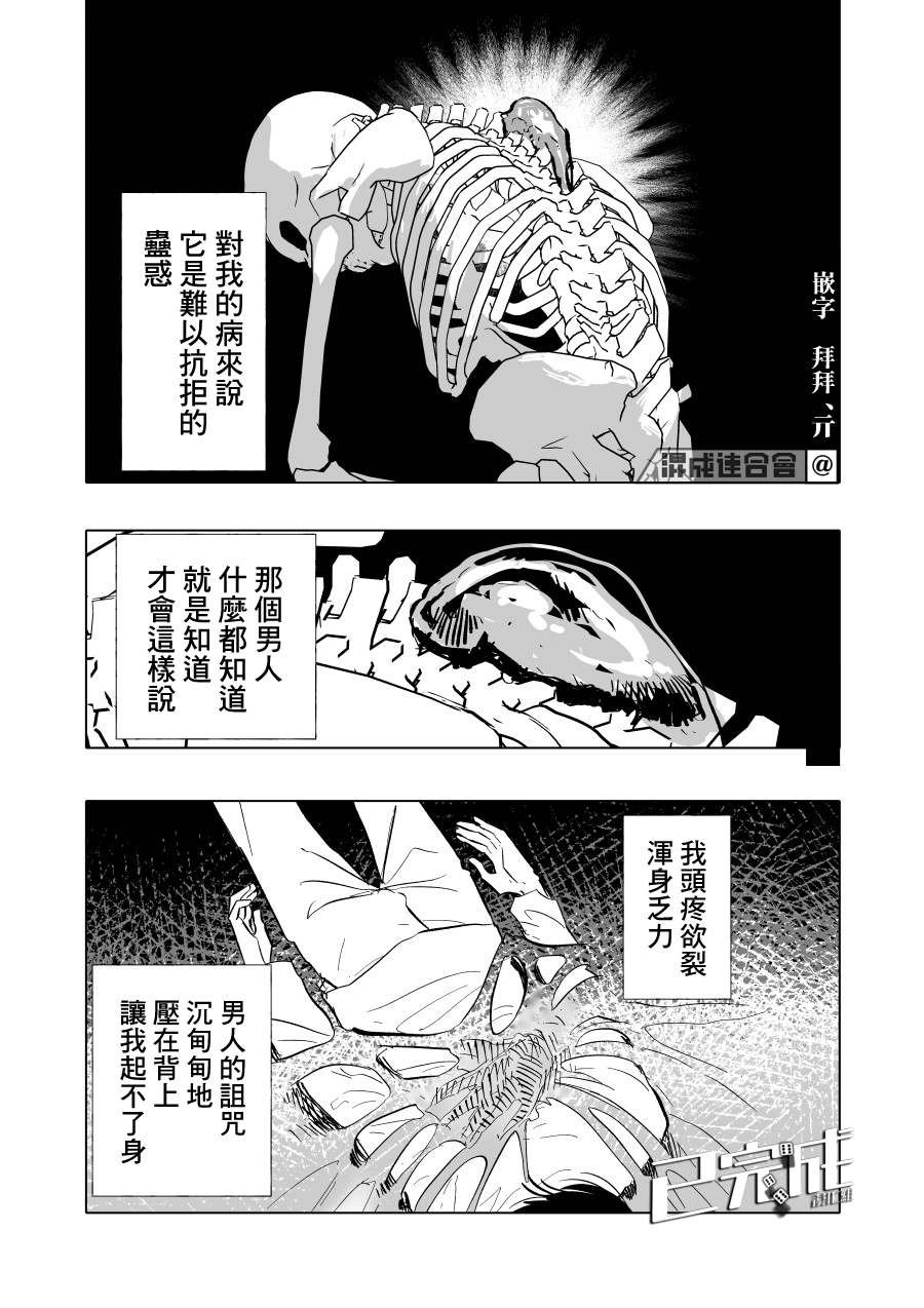 第7话