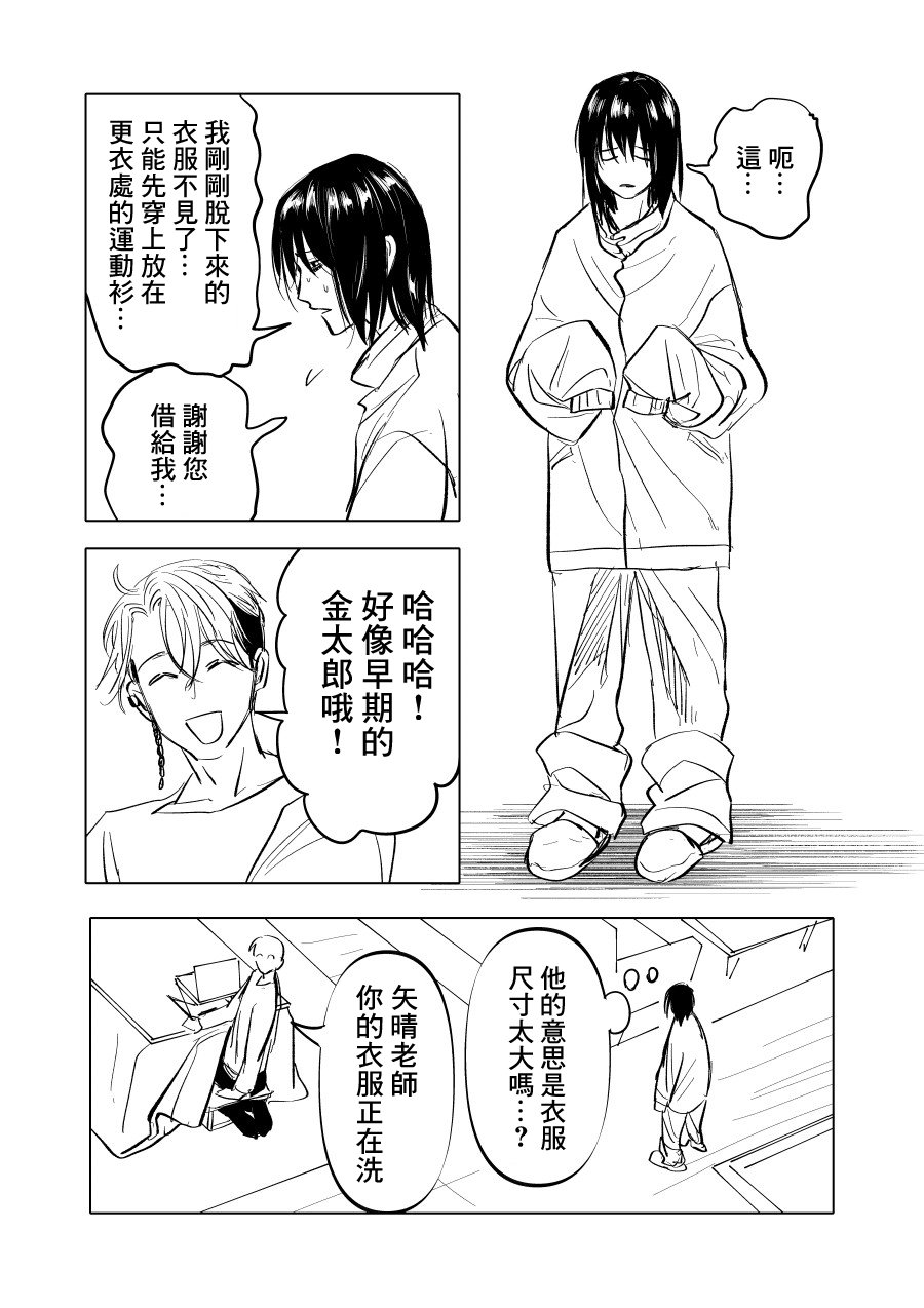 第8话