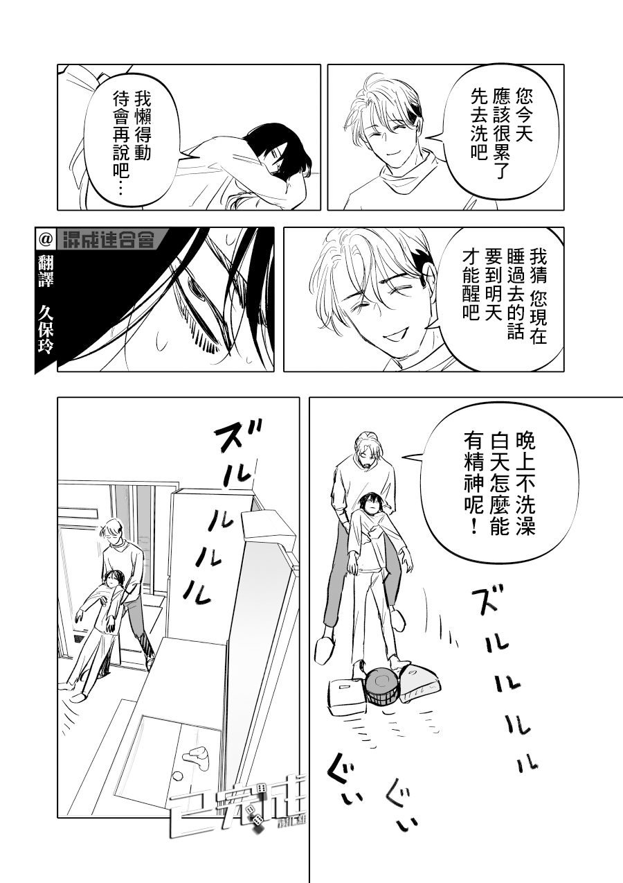 第9话