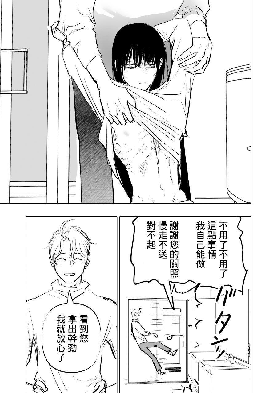第9话