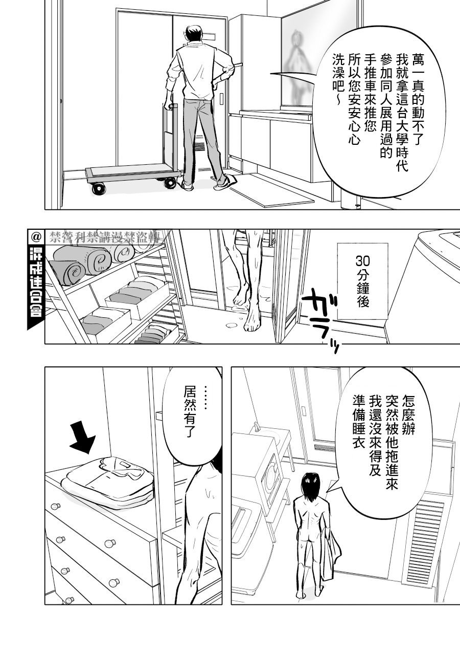 第9话