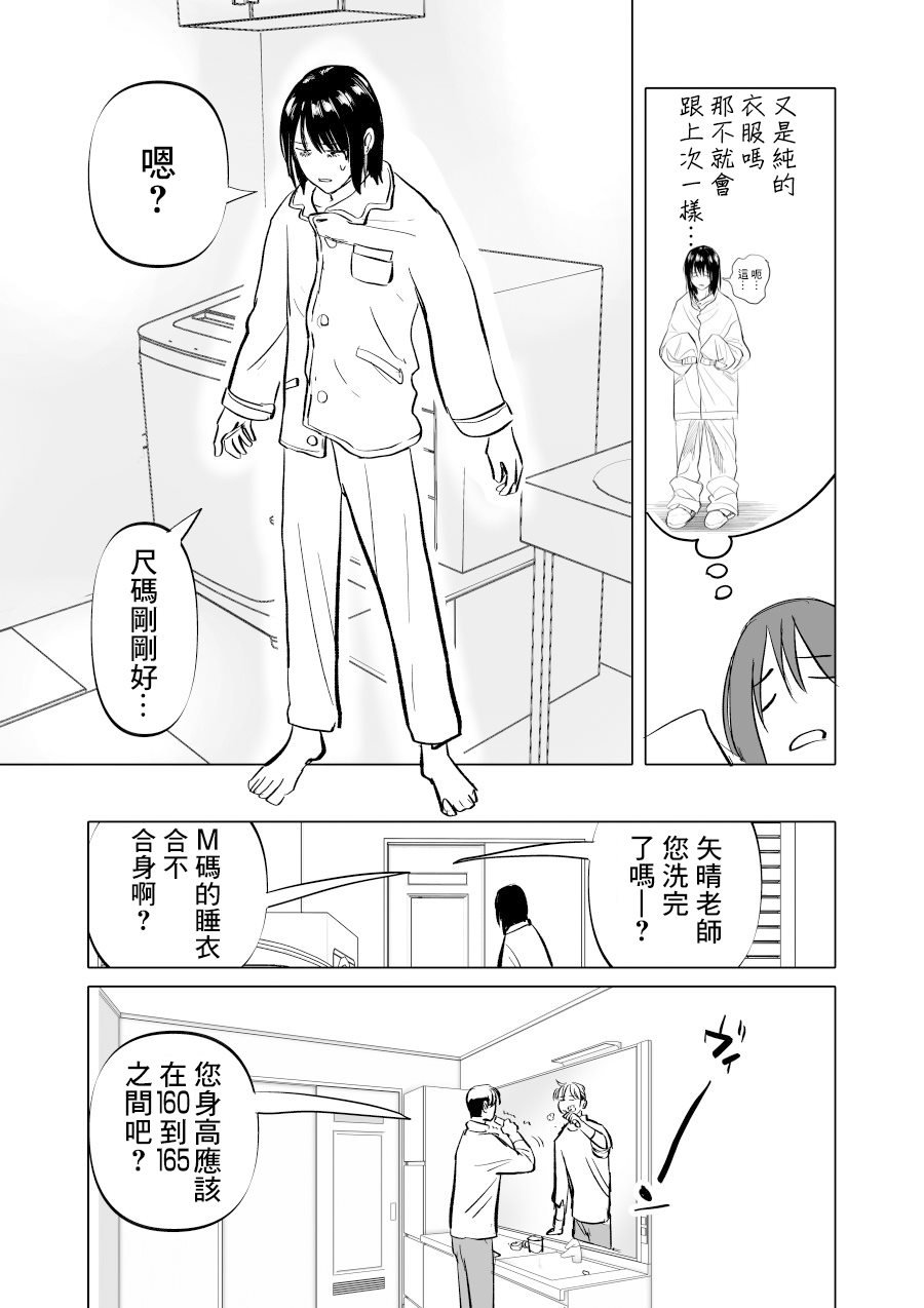 第9话