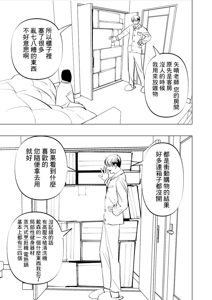 第9话