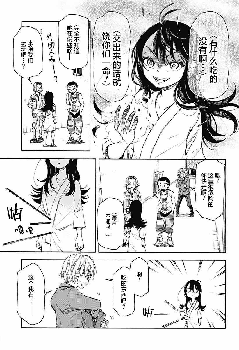 第1话 破坏神、复苏