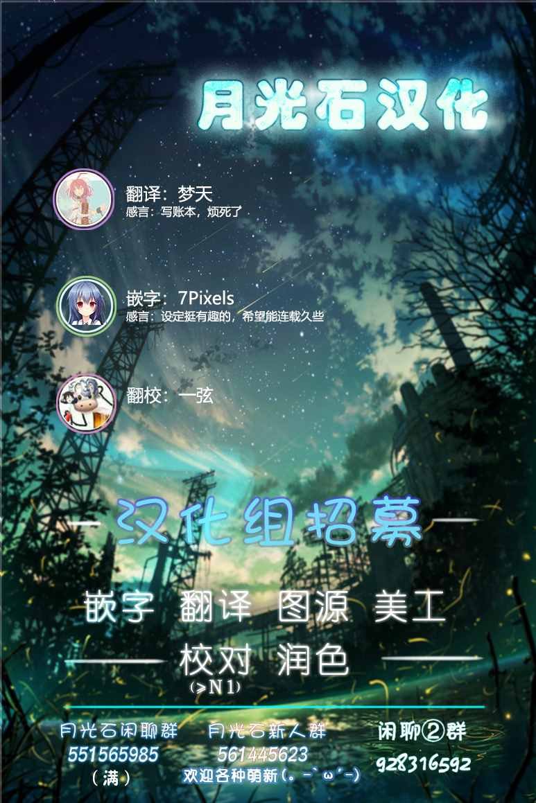 第1话 破坏神、复苏