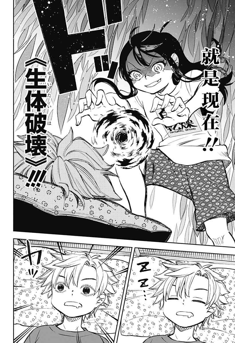 第10话 破坏神、去海边