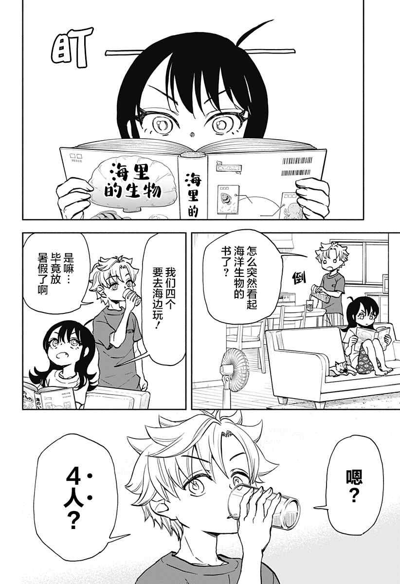 第10话 破坏神、去海边