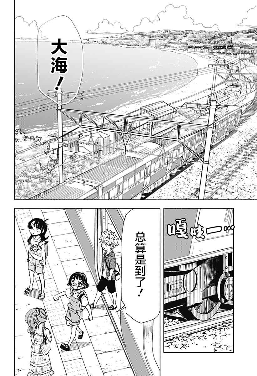 第10话 破坏神、去海边