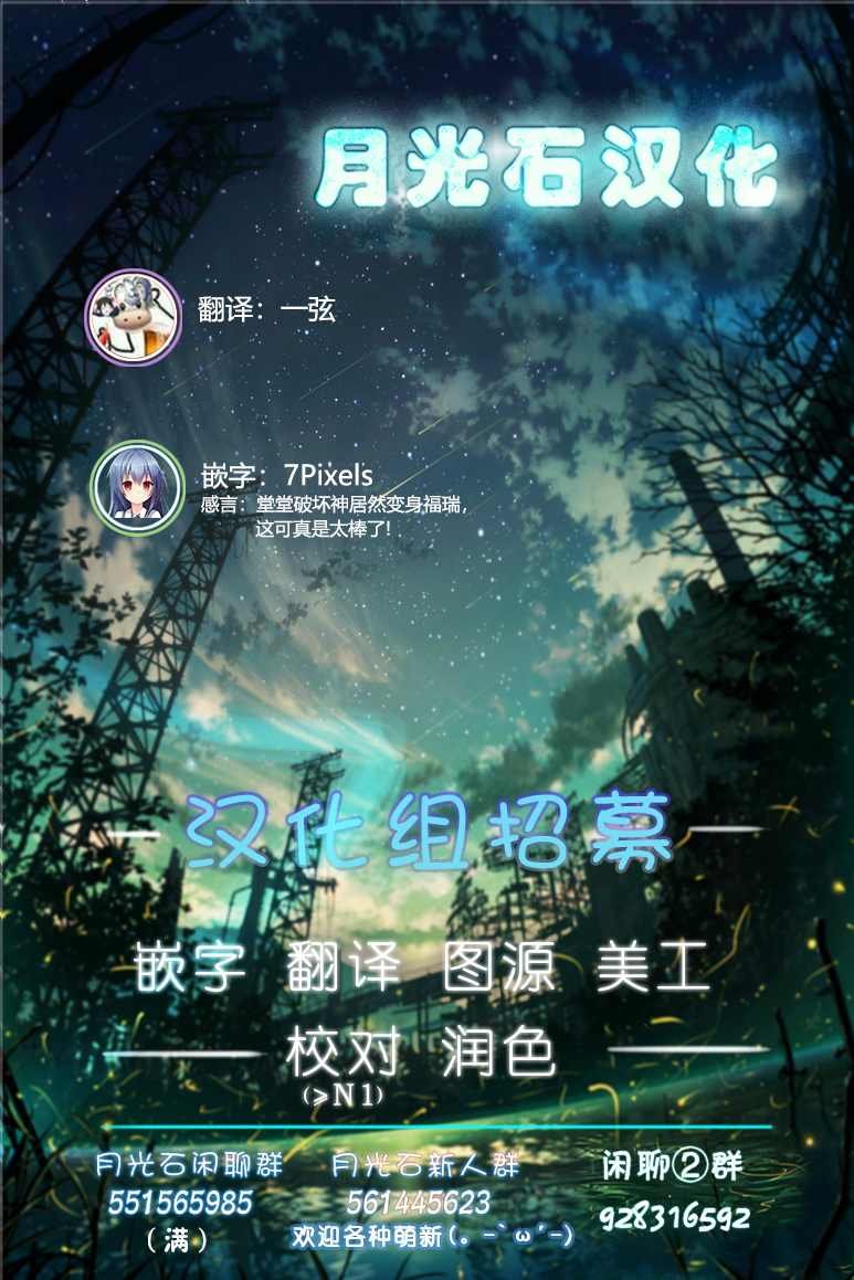 第11话 破坏神、去海边（2）