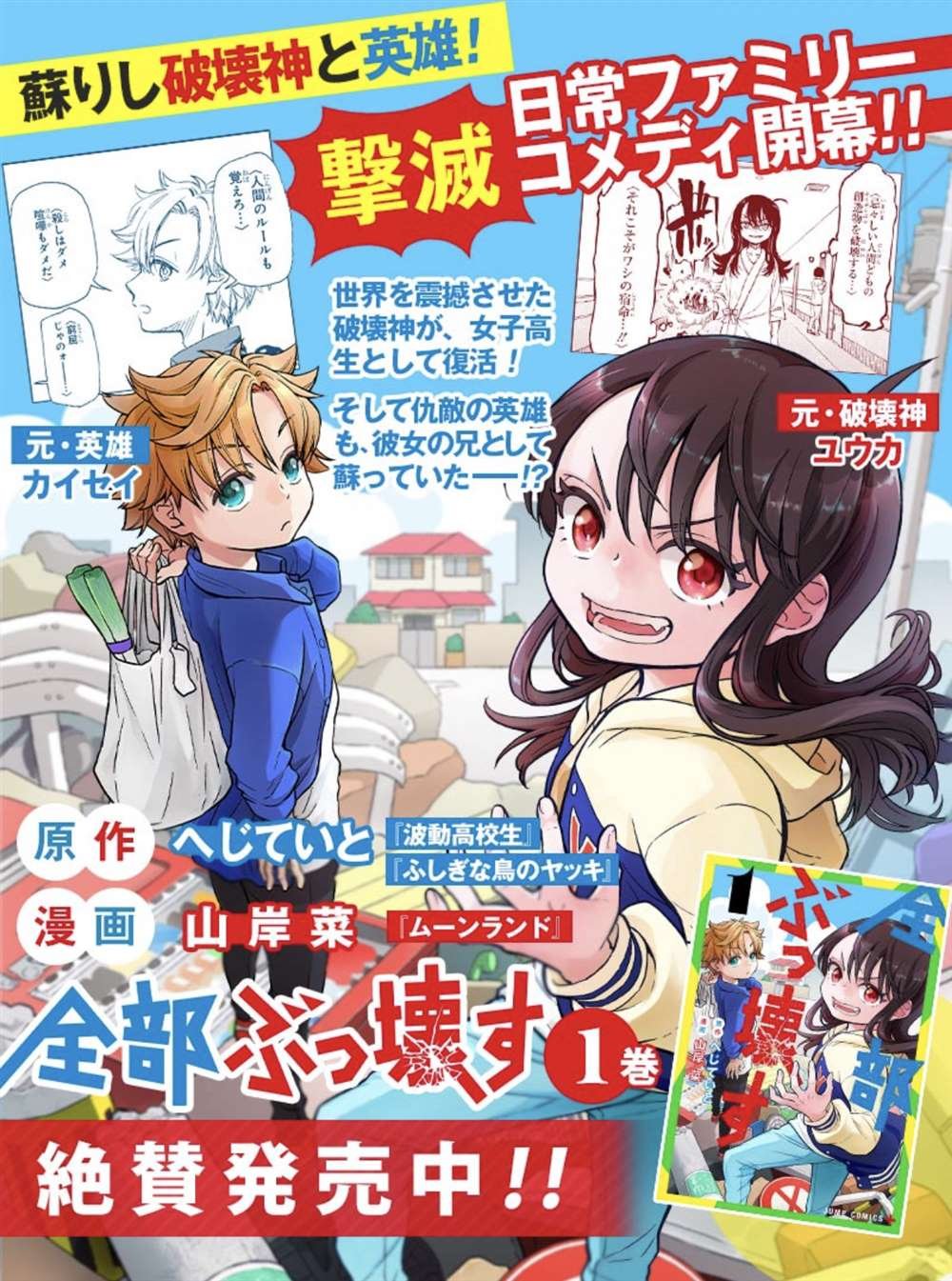 第12话