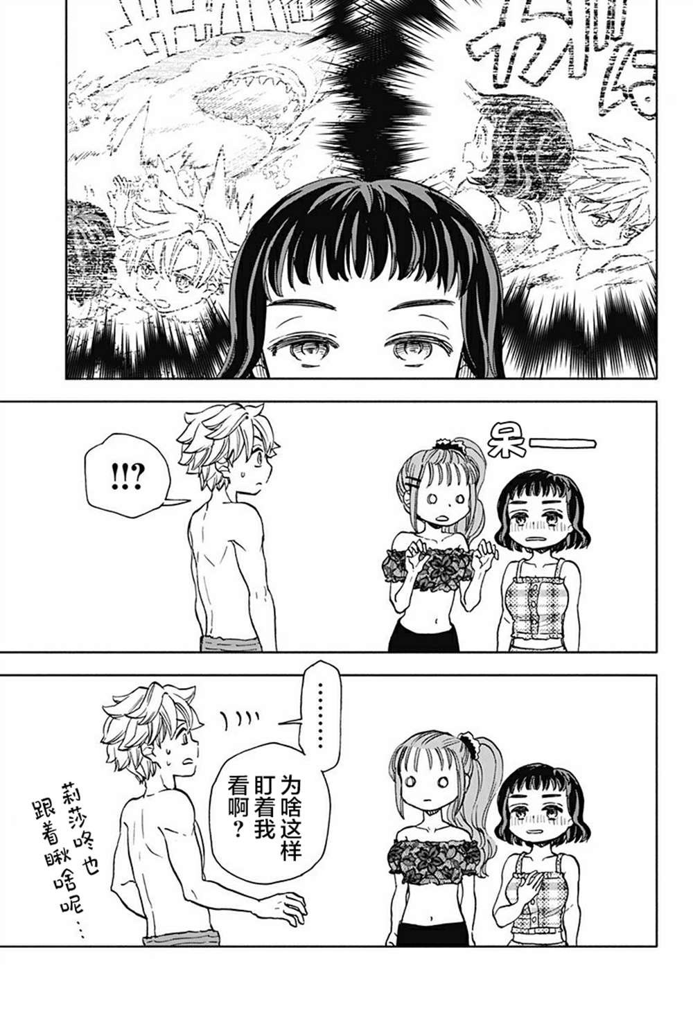 第12话