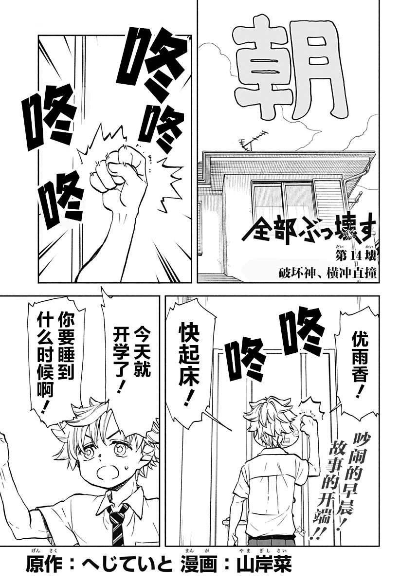 第14话