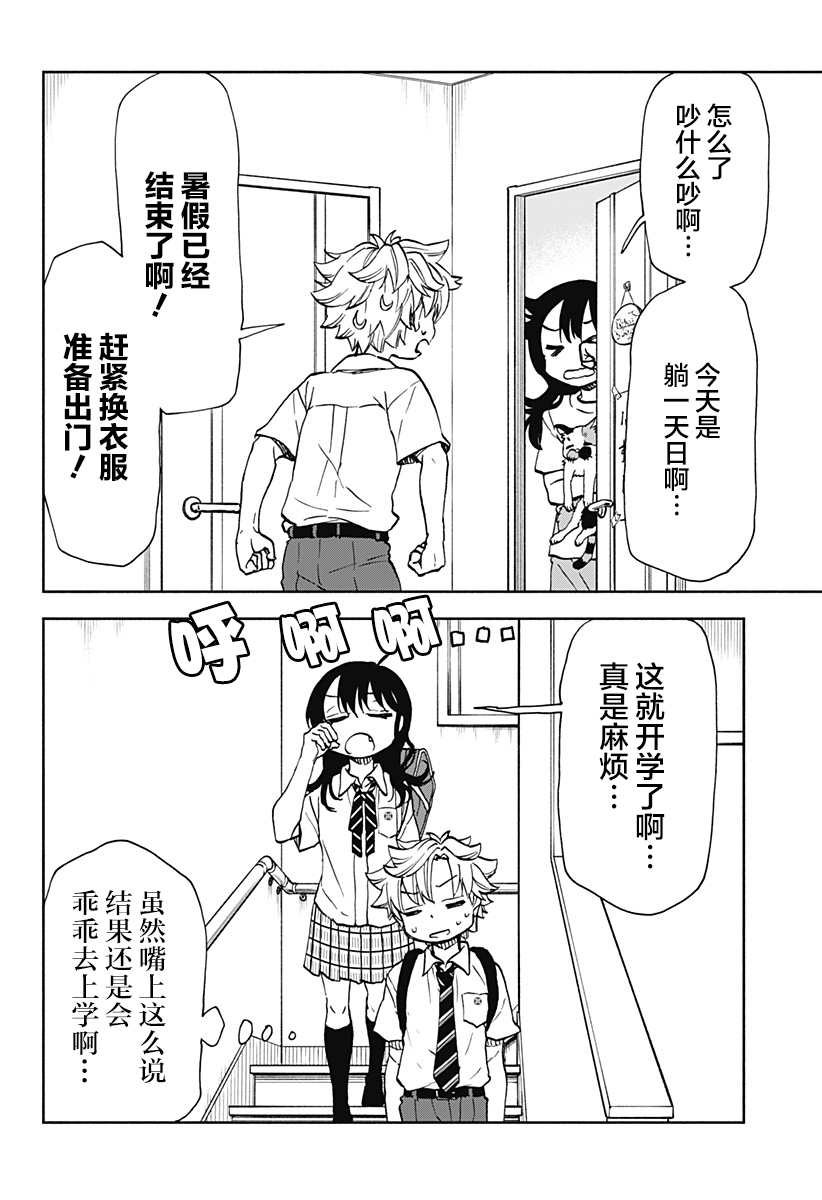 第14话