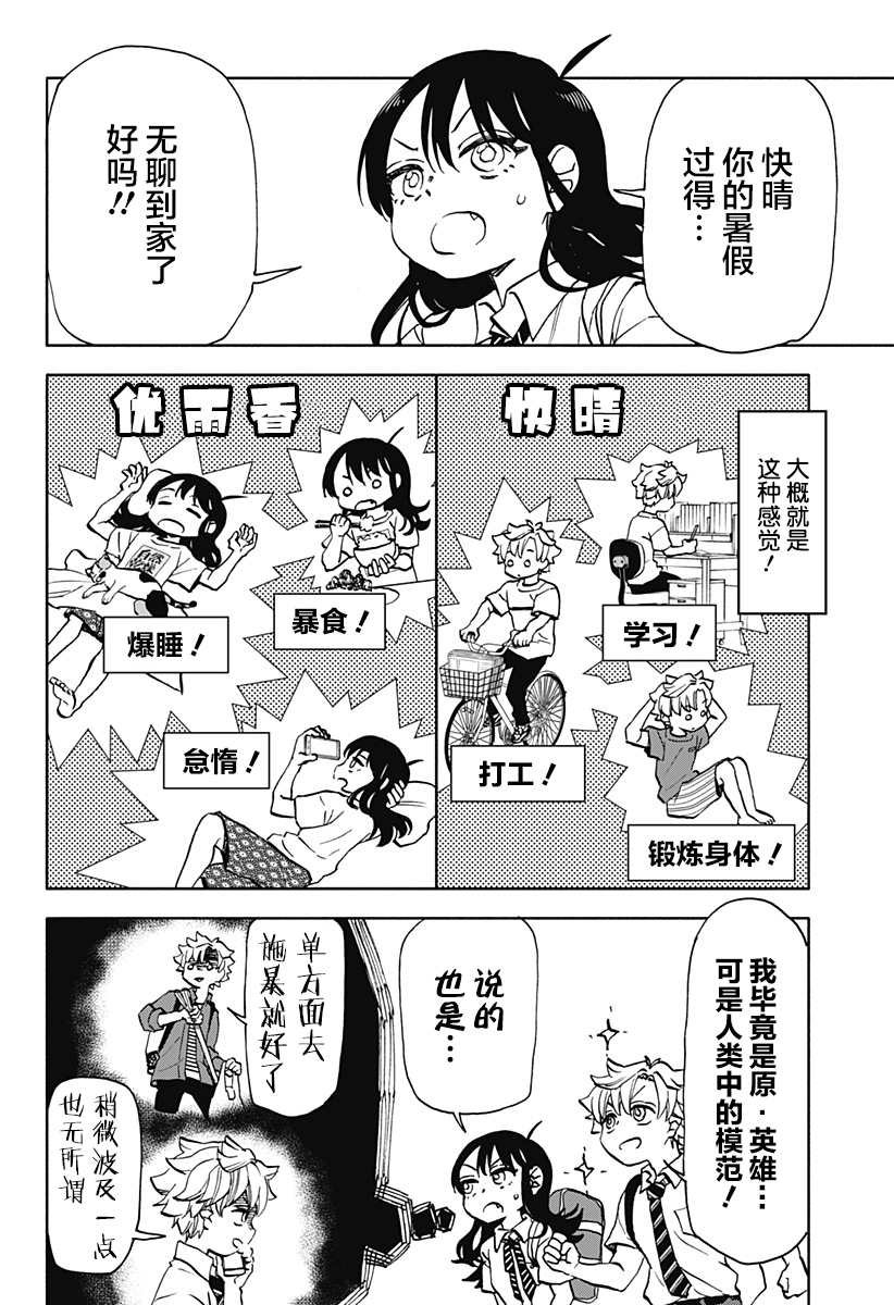 第14话