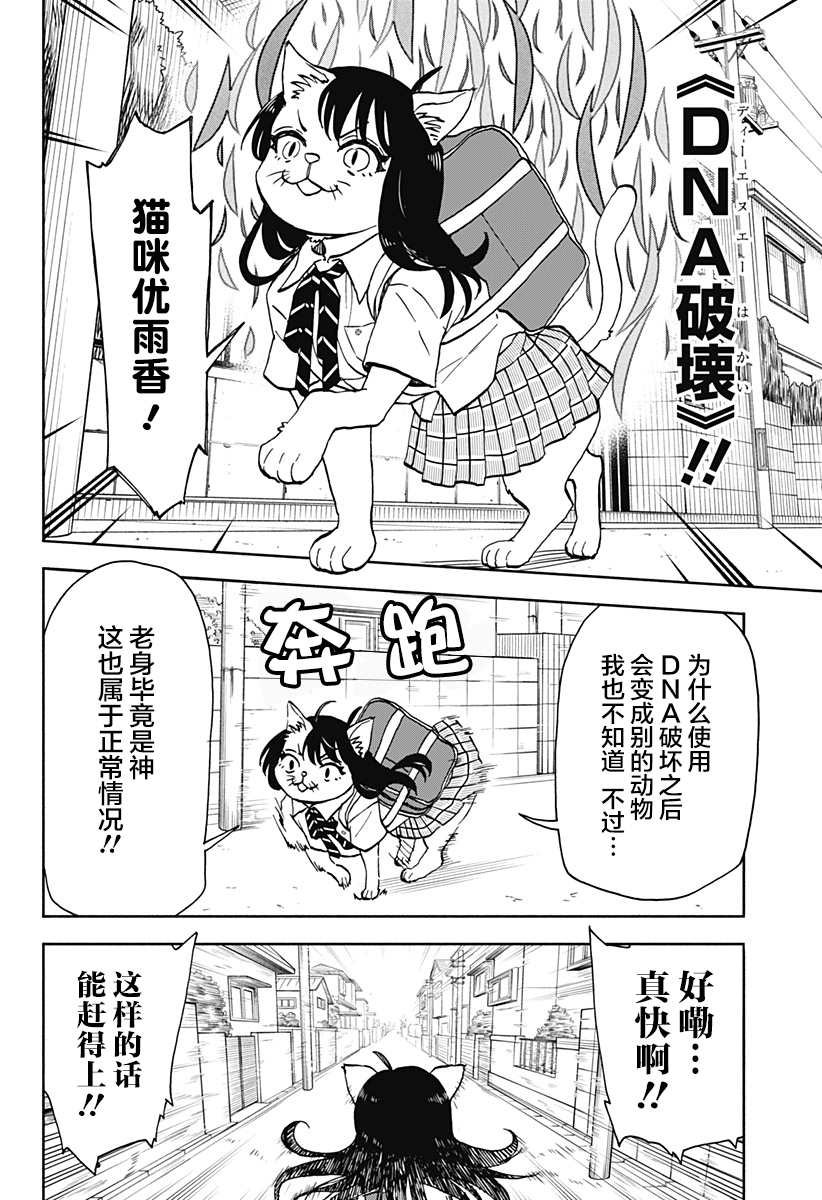 第14话