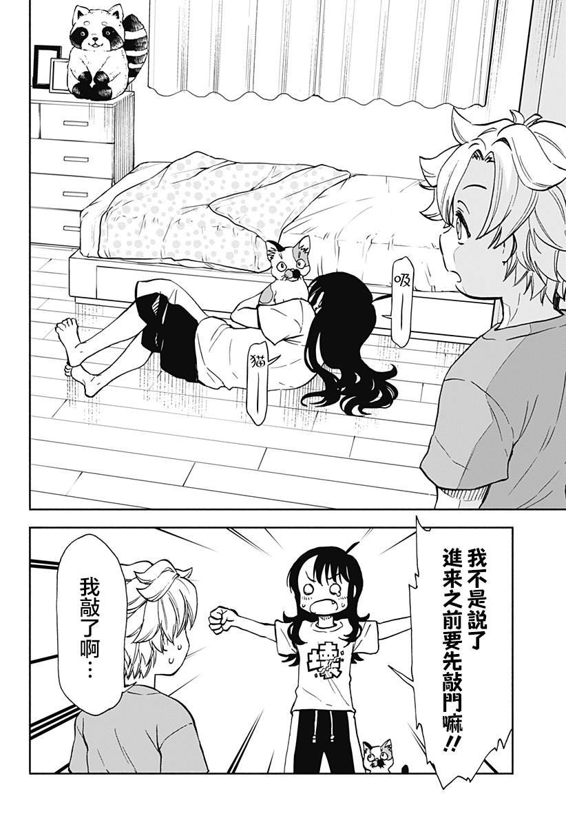 第15话 破坏神、画漫画