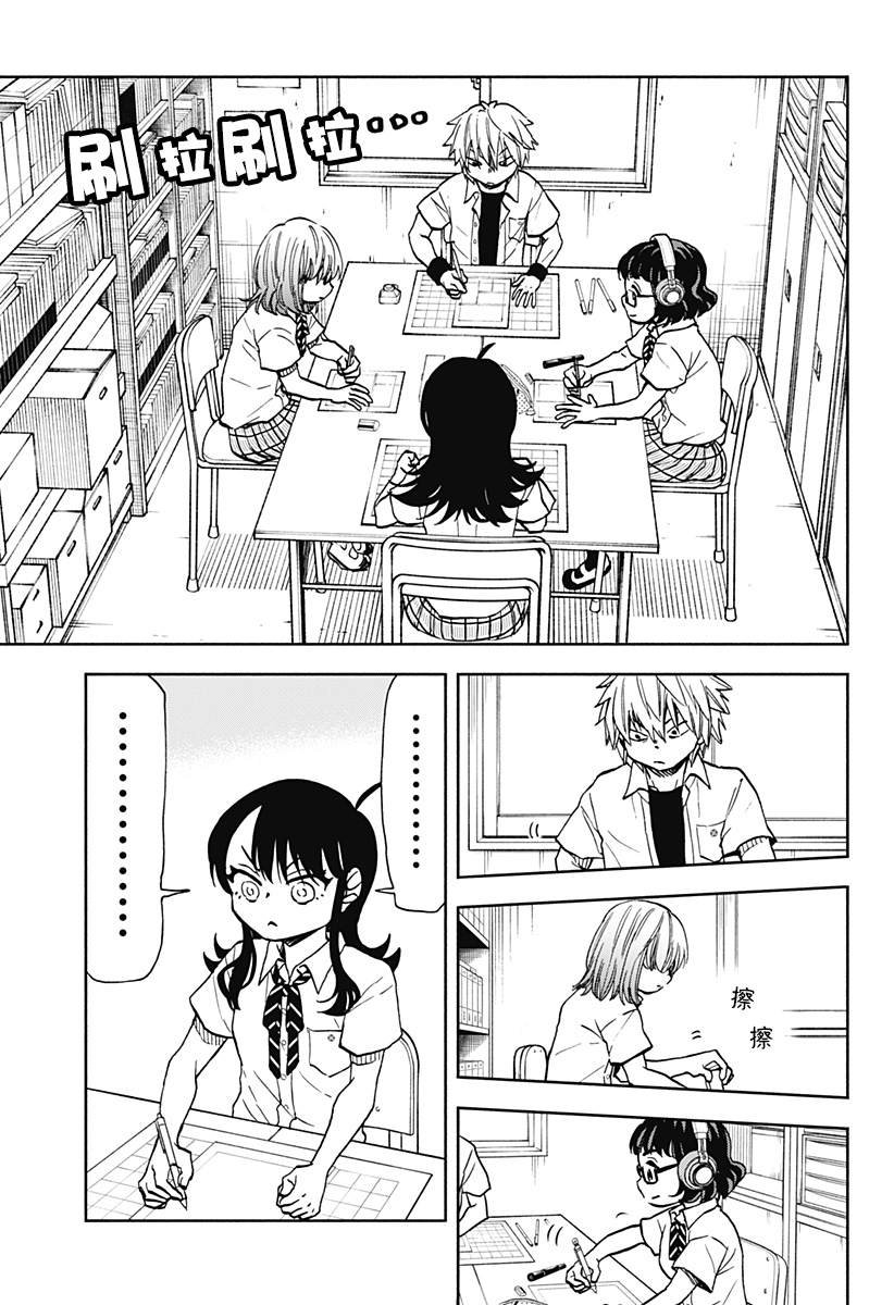 第15话 破坏神、画漫画